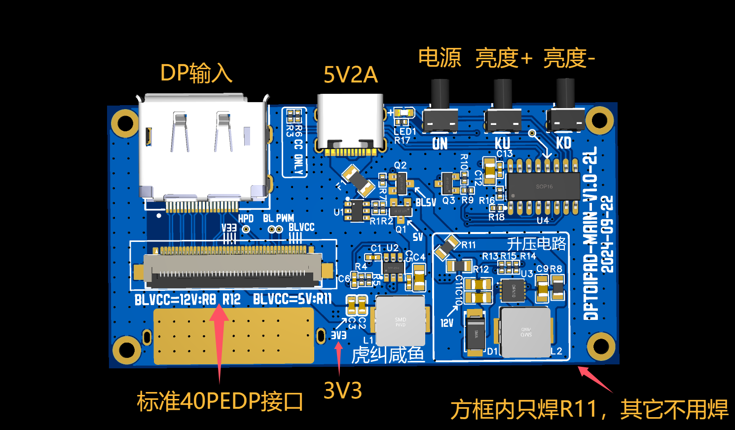 IPAD显示屏直驱板系列硬件项目图2