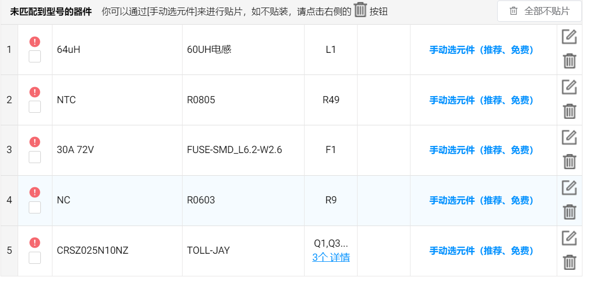 基于STM32的数控MPPT（一）功率板硬件项目图2