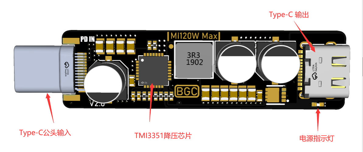 PD100w转小米120W私有协议硬件项目图1