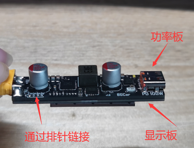 100W迷你数显充电模块（一）功率板硬件项目图3