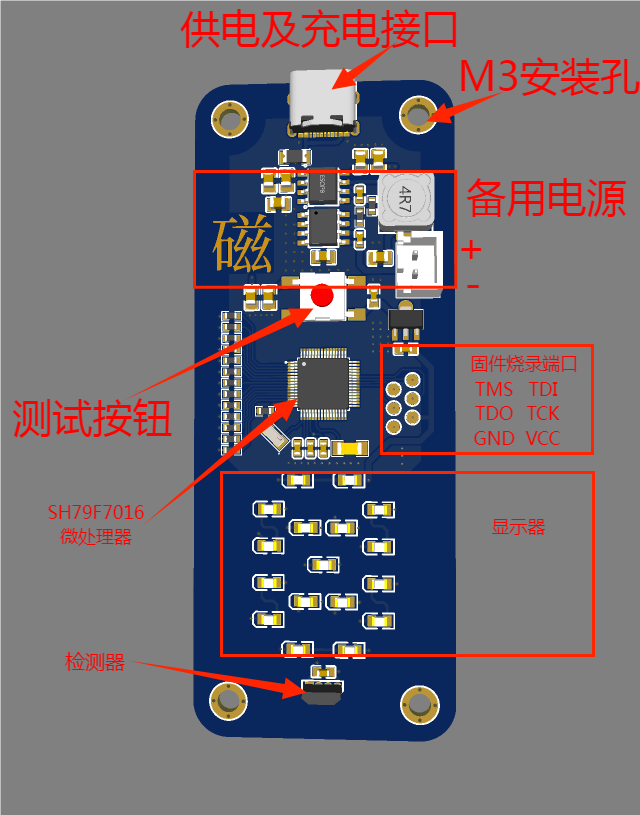 磁极鉴别笔硬件项目图1