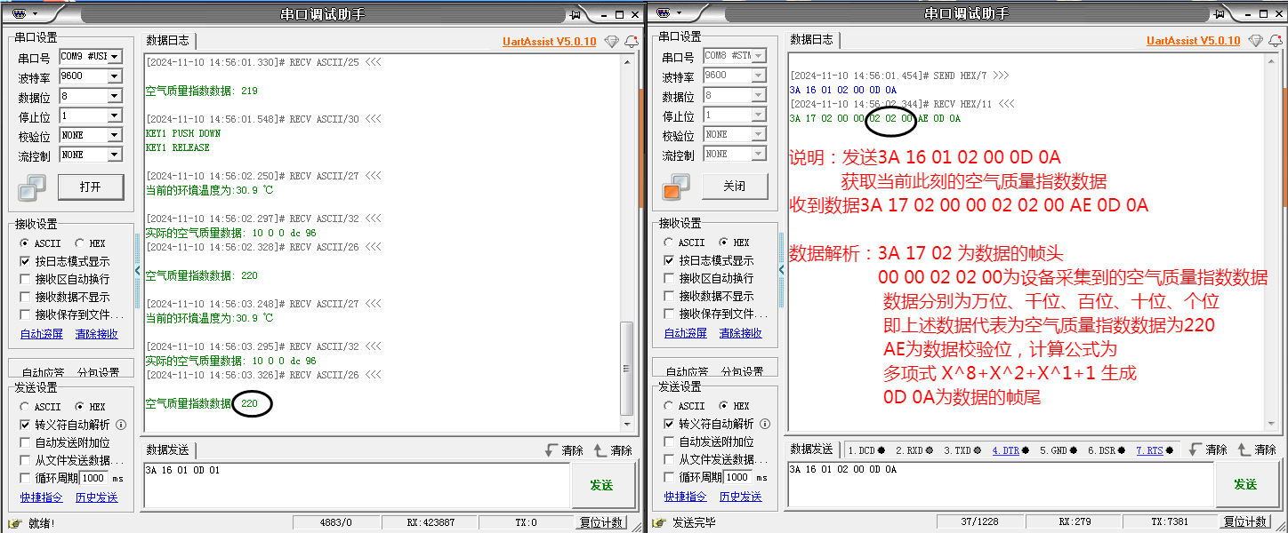 空气质量检测仪硬件项目图2