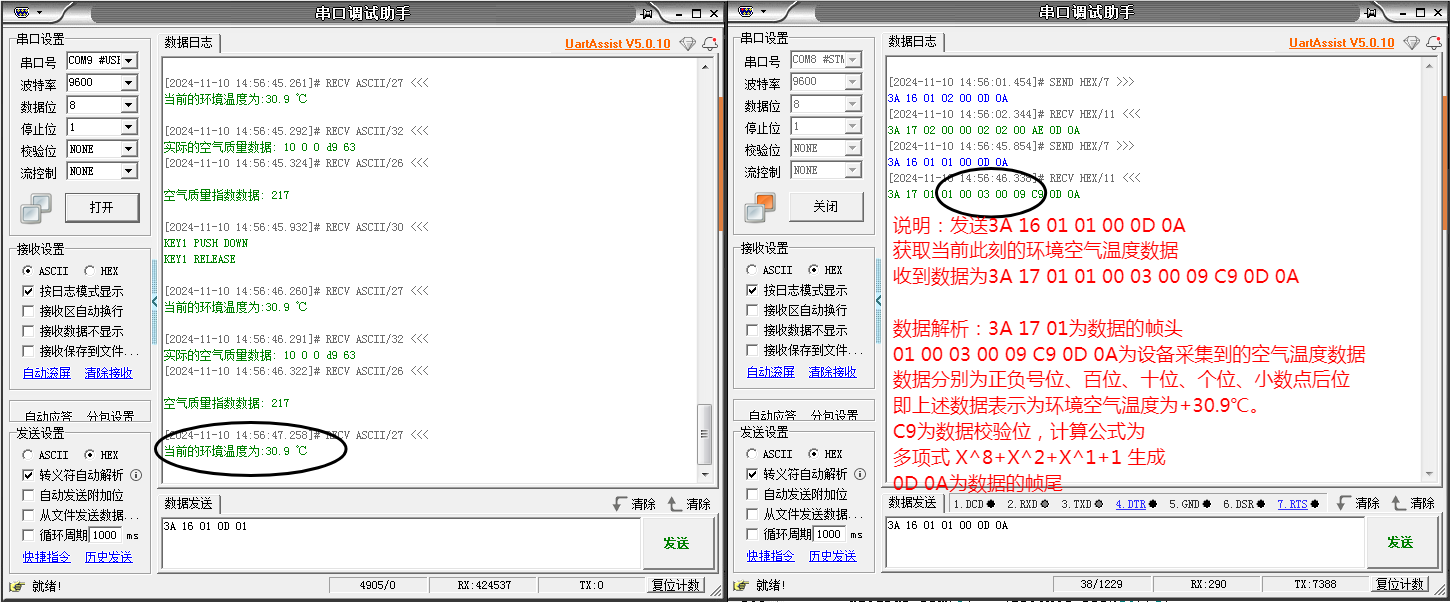 空气质量检测仪硬件项目图3