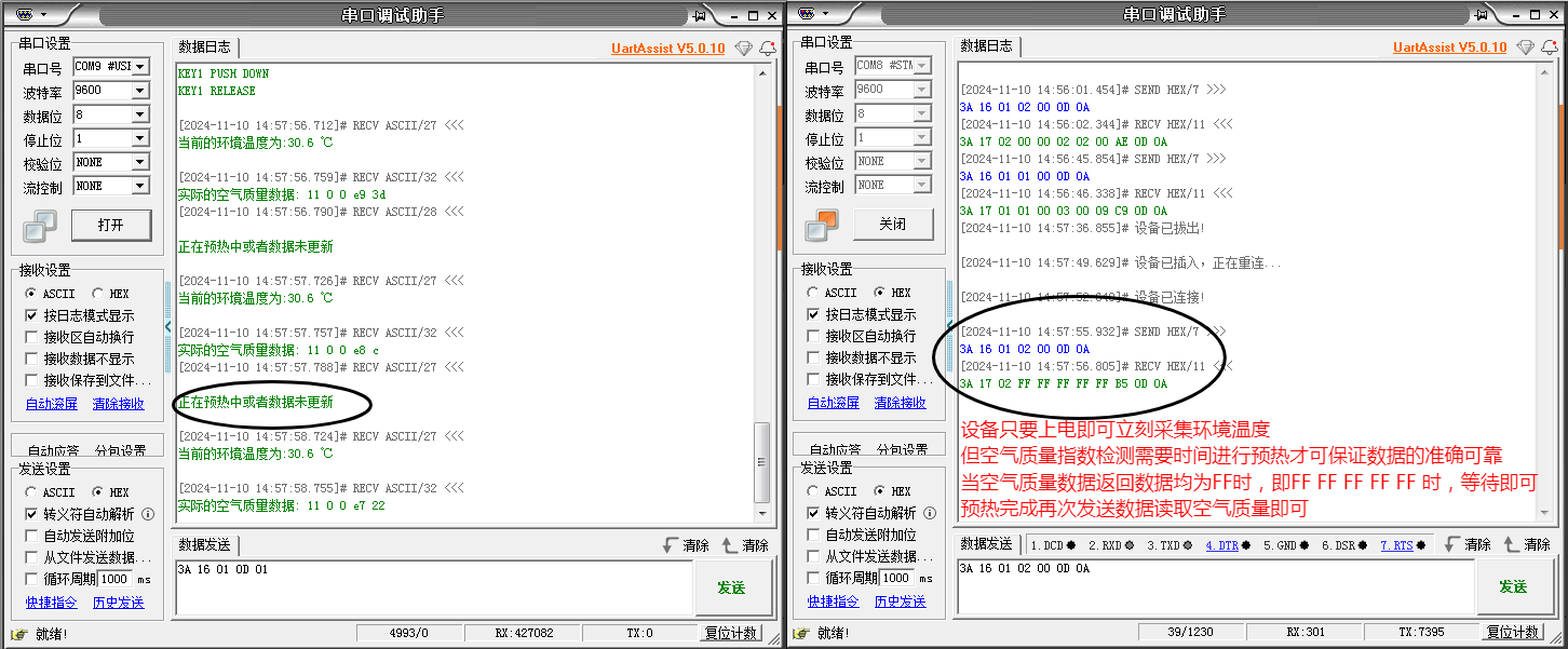 空气质量检测仪硬件项目图4