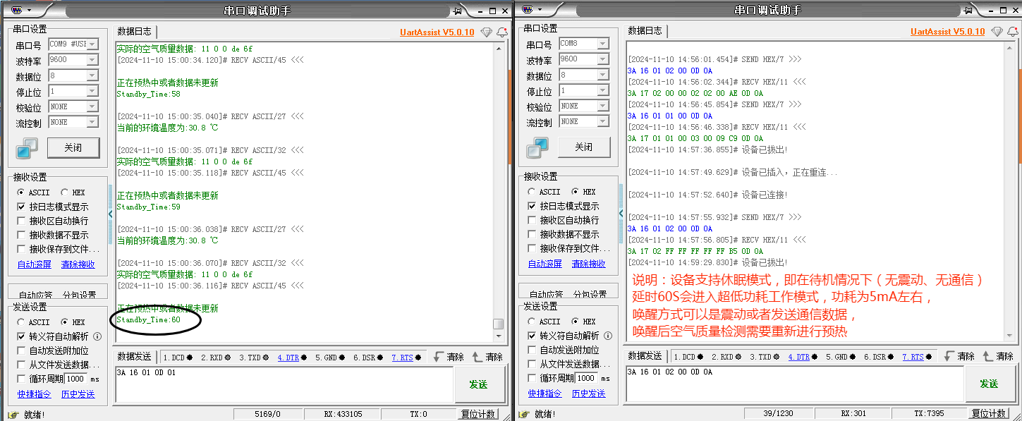 空气质量检测仪硬件项目图5