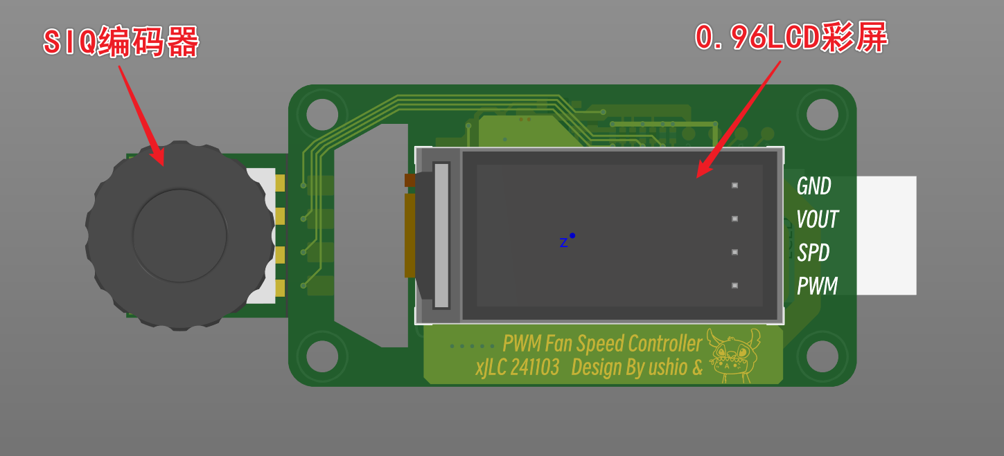 100Hz PWM风扇调速控制器硬件项目图1