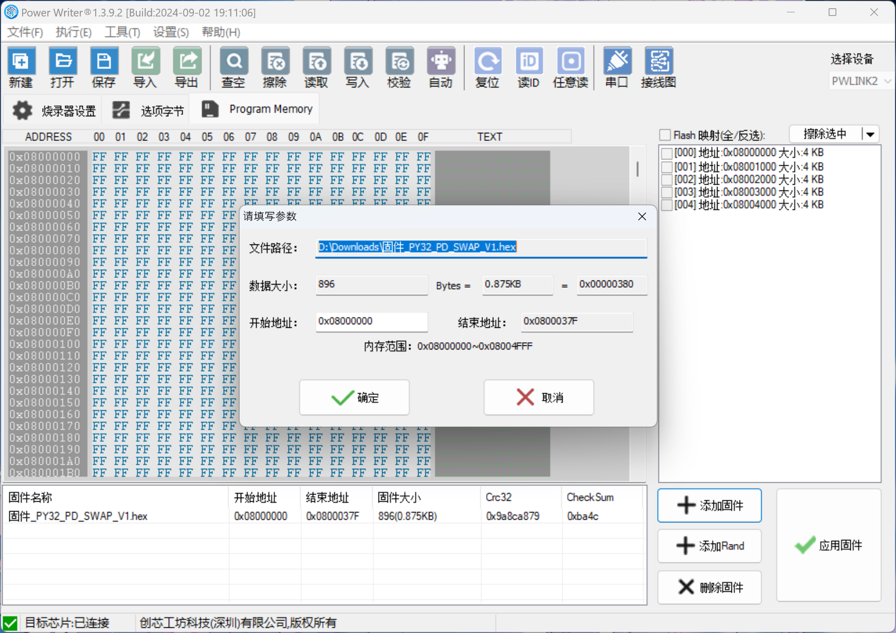 支持PD3.0 SWAP 的反向供电接口硬件项目图9