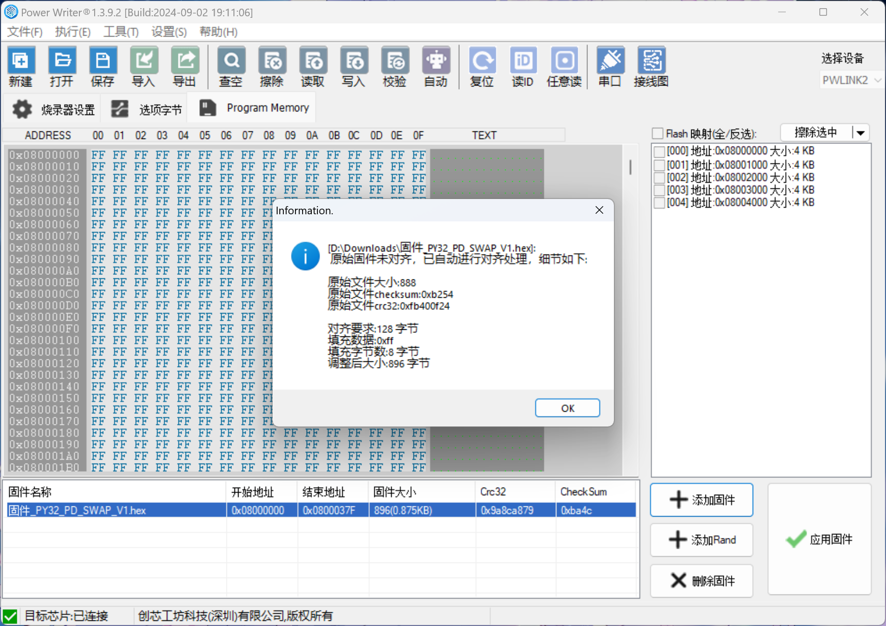 支持PD3.0 SWAP 的反向供电接口硬件项目图10