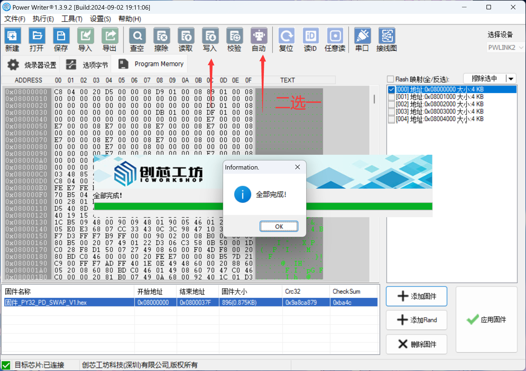 支持PD3.0 SWAP 的反向供电接口硬件项目图11