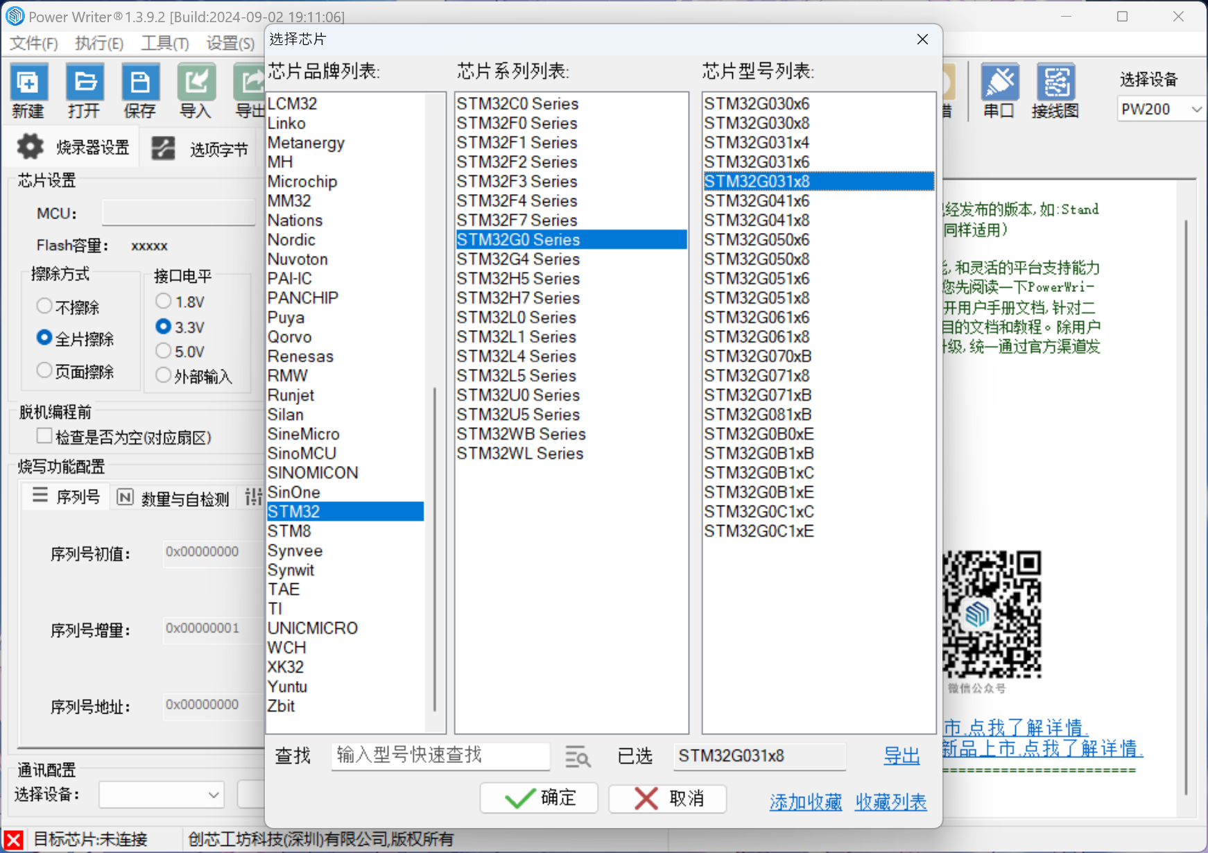 支持JTAG+I2C的Cube系列调试器硬件项目图14