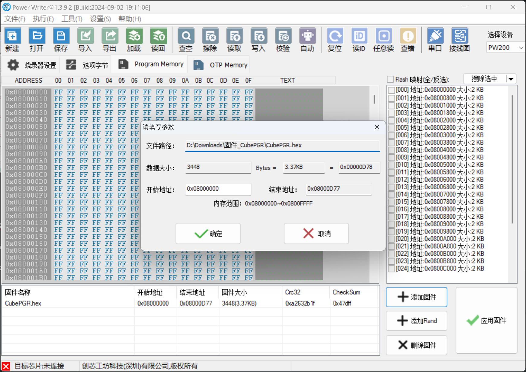 支持JTAG+I2C的Cube系列调试器硬件项目图15