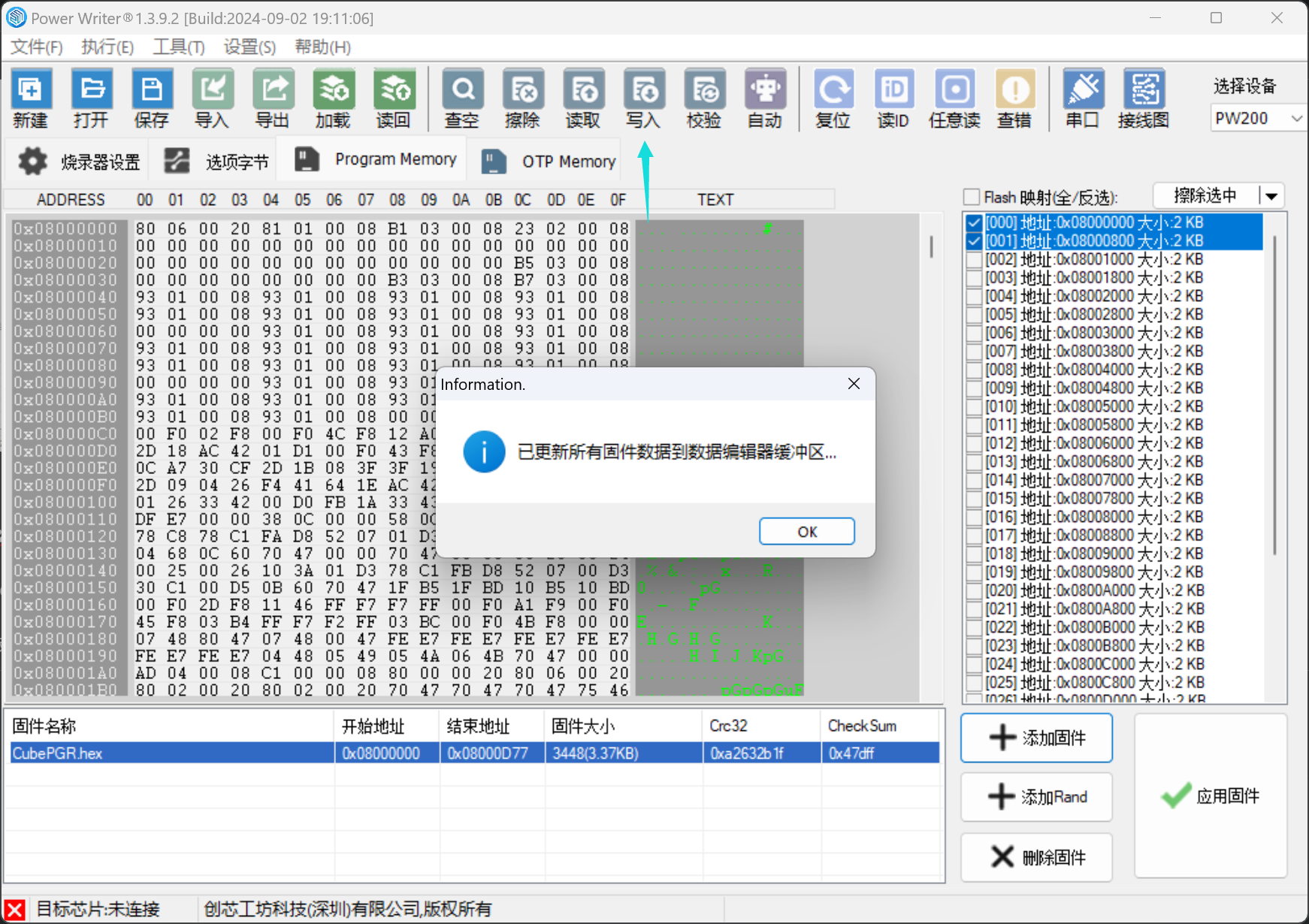 支持JTAG+I2C的Cube系列调试器硬件项目图16