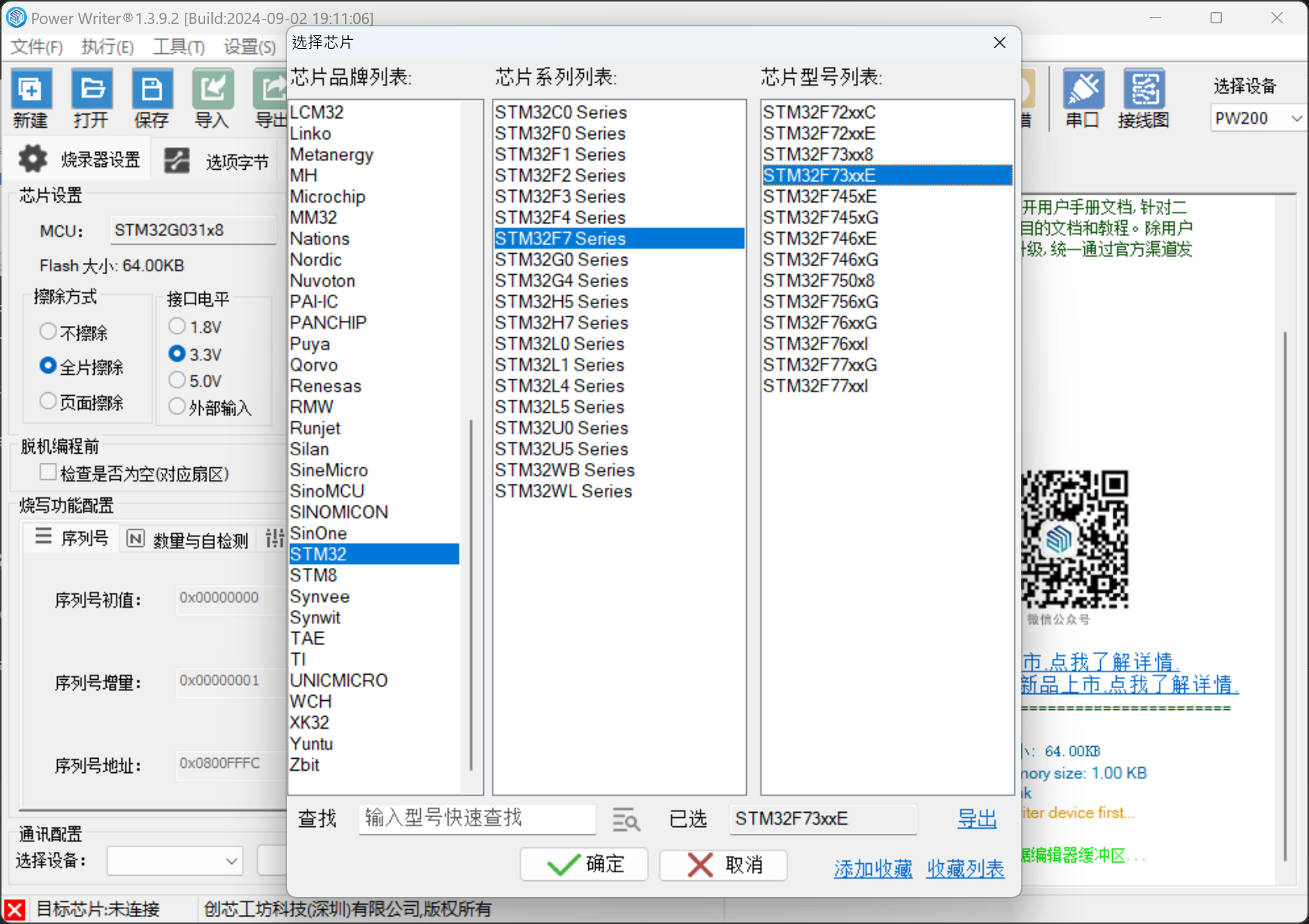 支持JTAG+I2C的Cube系列调试器硬件项目图17