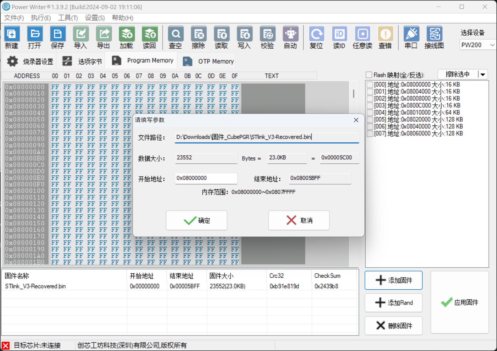 支持JTAG+I2C的Cube系列调试器硬件项目图18