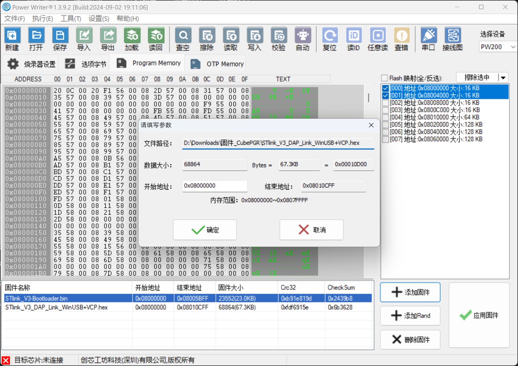 支持JTAG+I2C的Cube系列调试器硬件项目图22