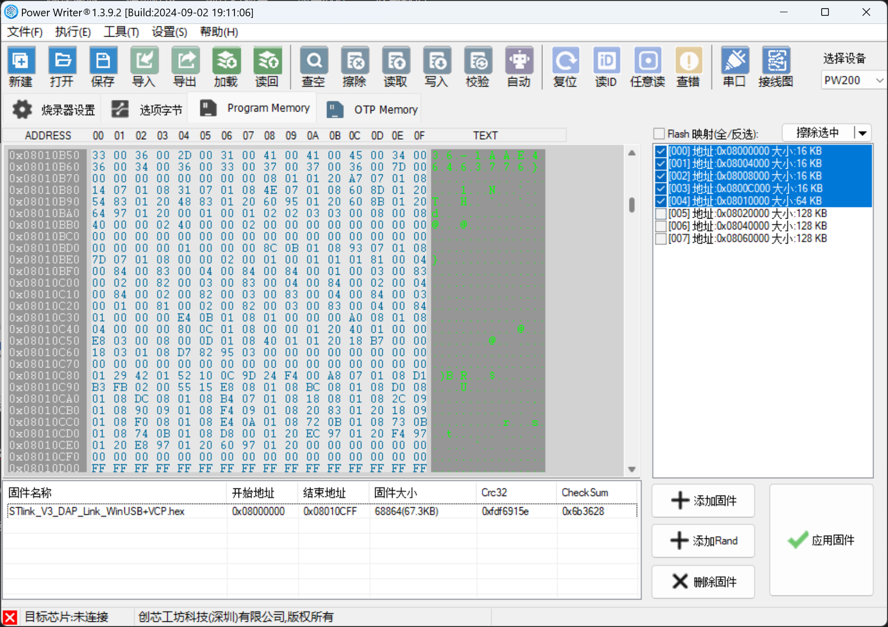 支持JTAG+I2C的Cube系列调试器硬件项目图23