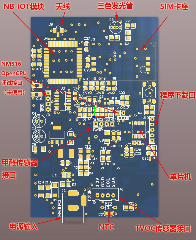 空气质量监测模块硬件项目图3