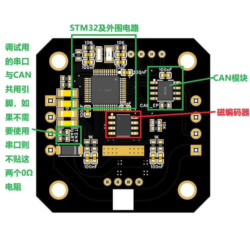 步进电机FOC驱动器硬件项目图2