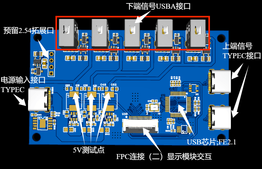 带屏幕控USB拓展坞（一）USB模块硬件项目图1