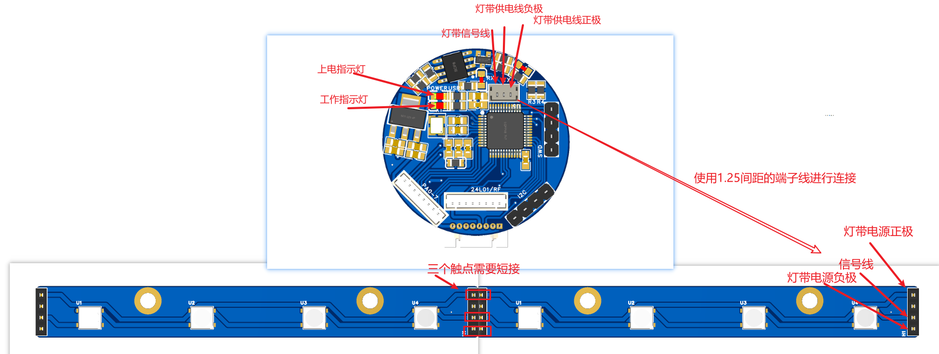 自行车车尾指示灯硬件项目图3