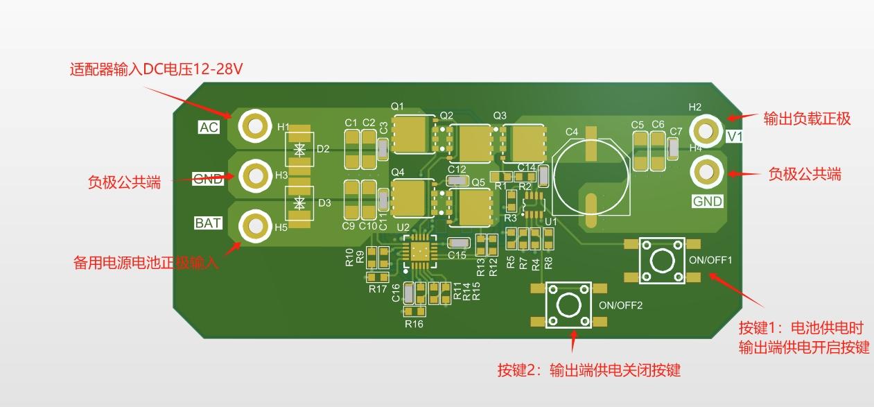 纯硬件自动切换输入电源供电电路模块硬件项目图1