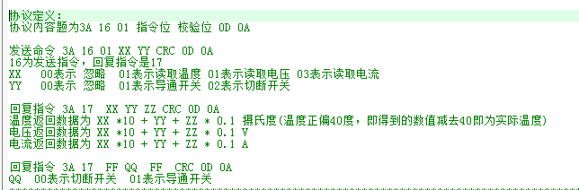 全隔离式协议控制电子开关硬件项目图2