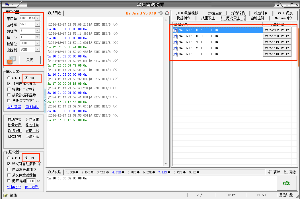 全隔离式协议控制电子开关硬件项目图3