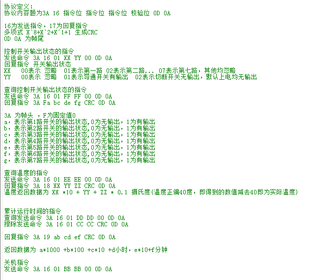 RS485通信协议控制隔离式控制主板硬件项目图2