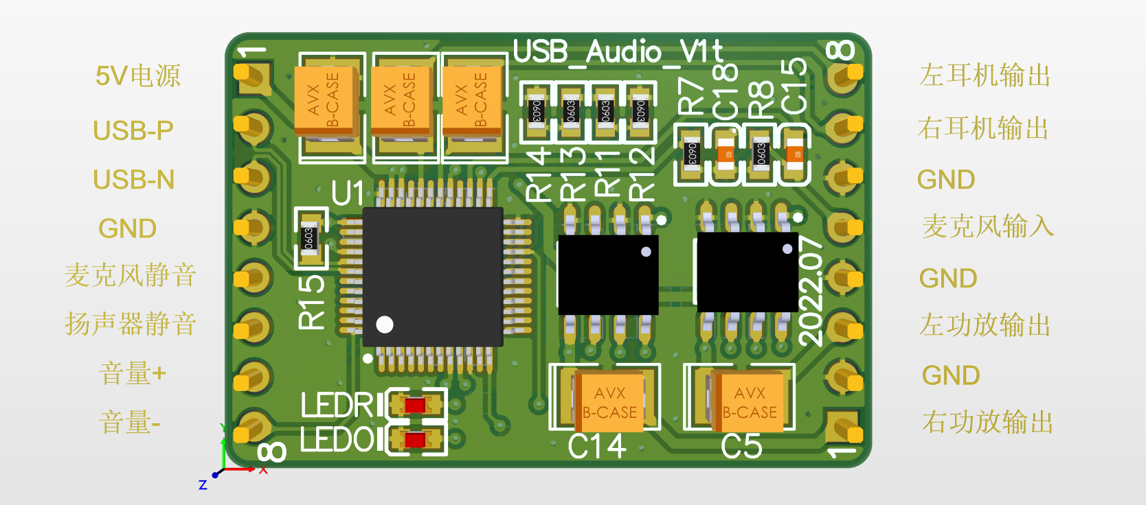 USB声卡硬件项目图1
