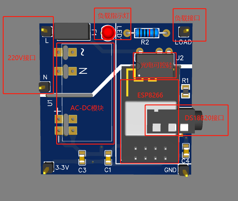 温控插座硬件项目图1