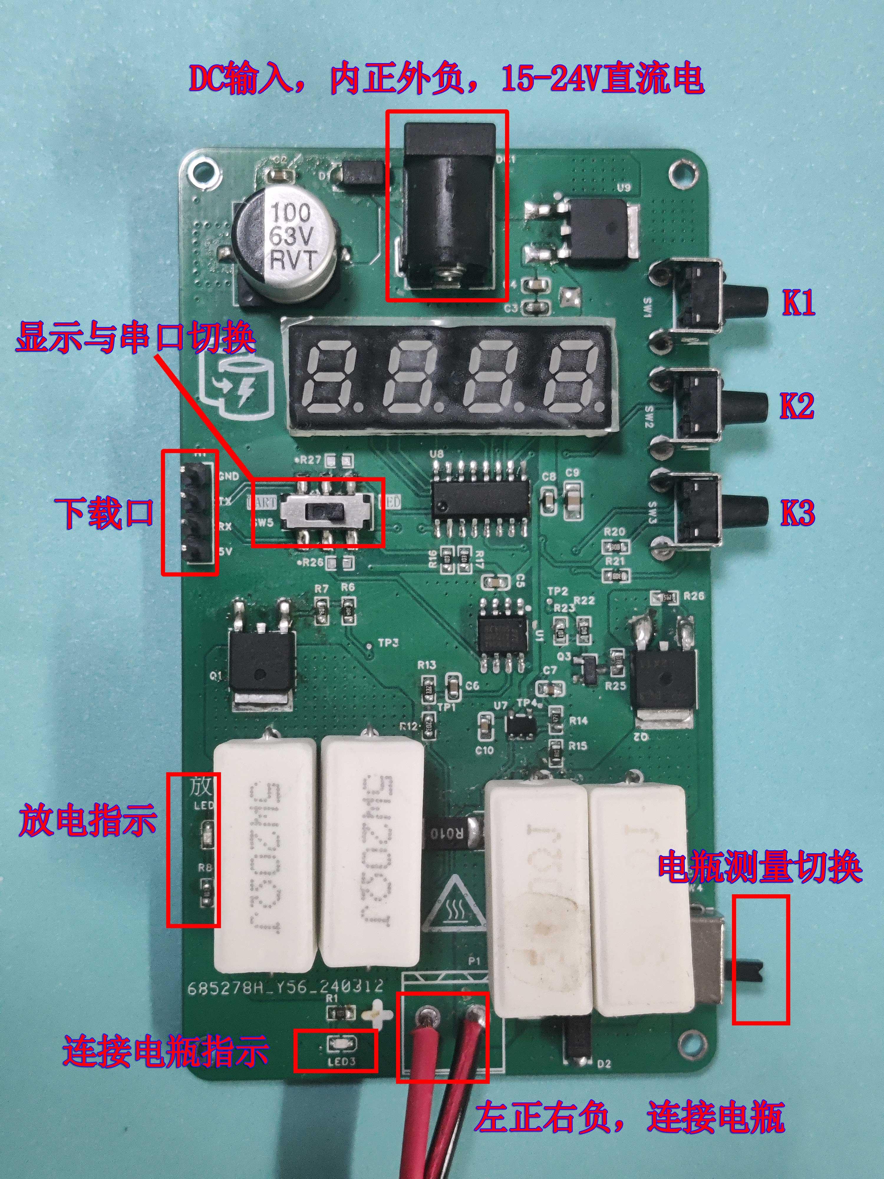 铅酸电瓶充电修复板硬件项目图6