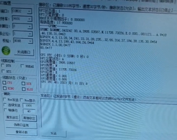 高精度GPS定位仪硬件项目图2