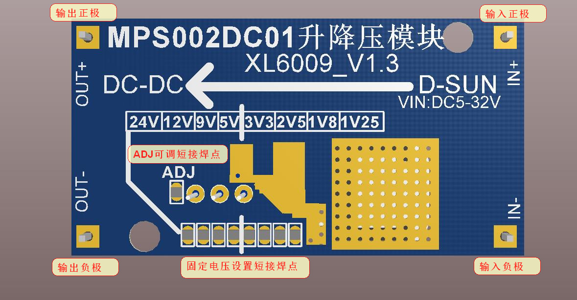 XL6009多路固定输出+可调升降压模块硬件项目图2