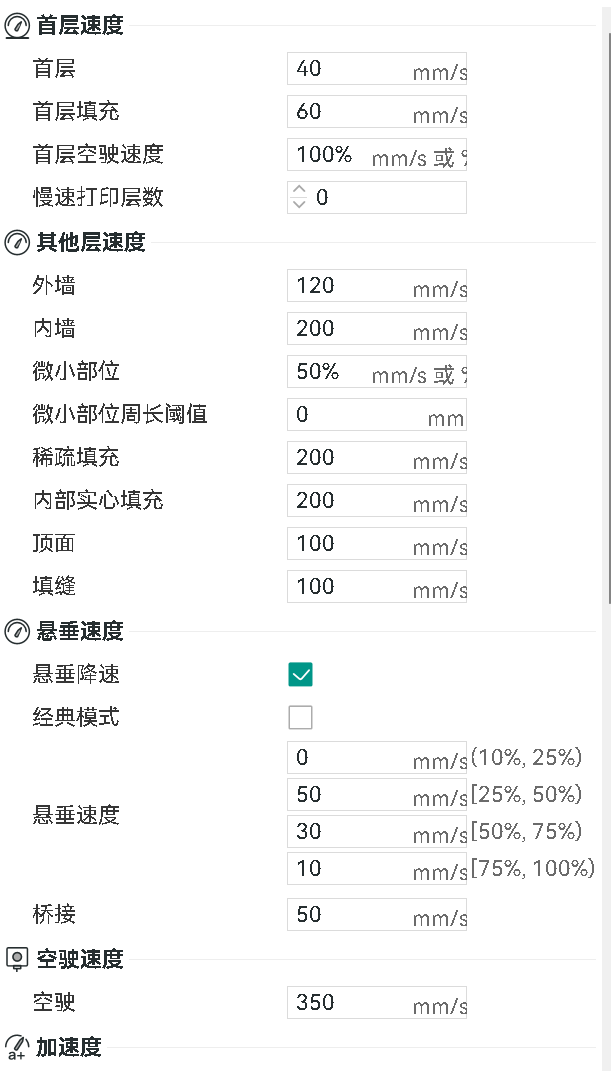 3D打印机6轴主板硬件项目图6