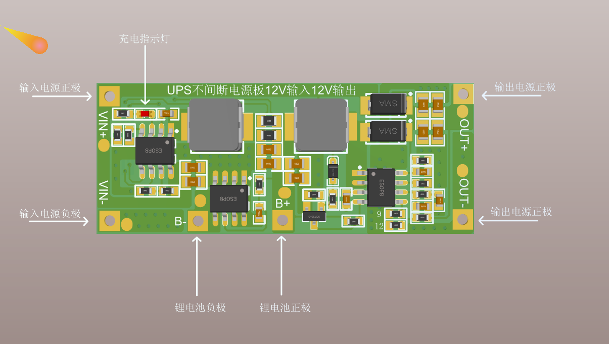 UPS不间断电源12V输入12V输出硬件项目图1