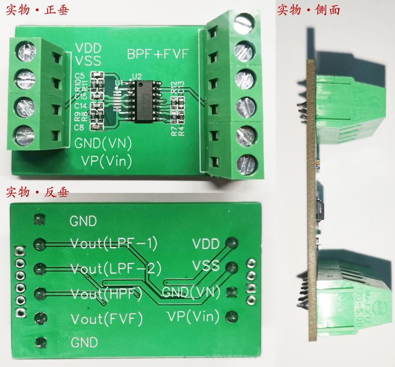 PVDF信号调理模块硬件项目图3