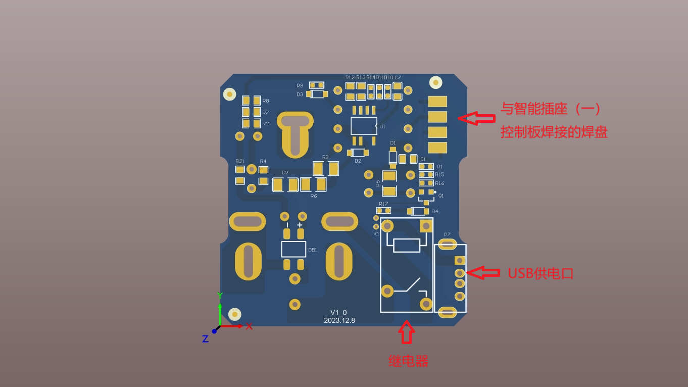 智能插座（二）电源板硬件项目图1