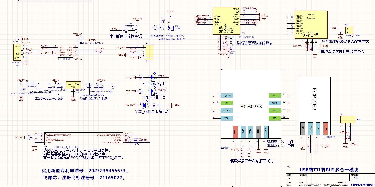 【包邮】CH340USB转TTL无线模块硬件项目图4