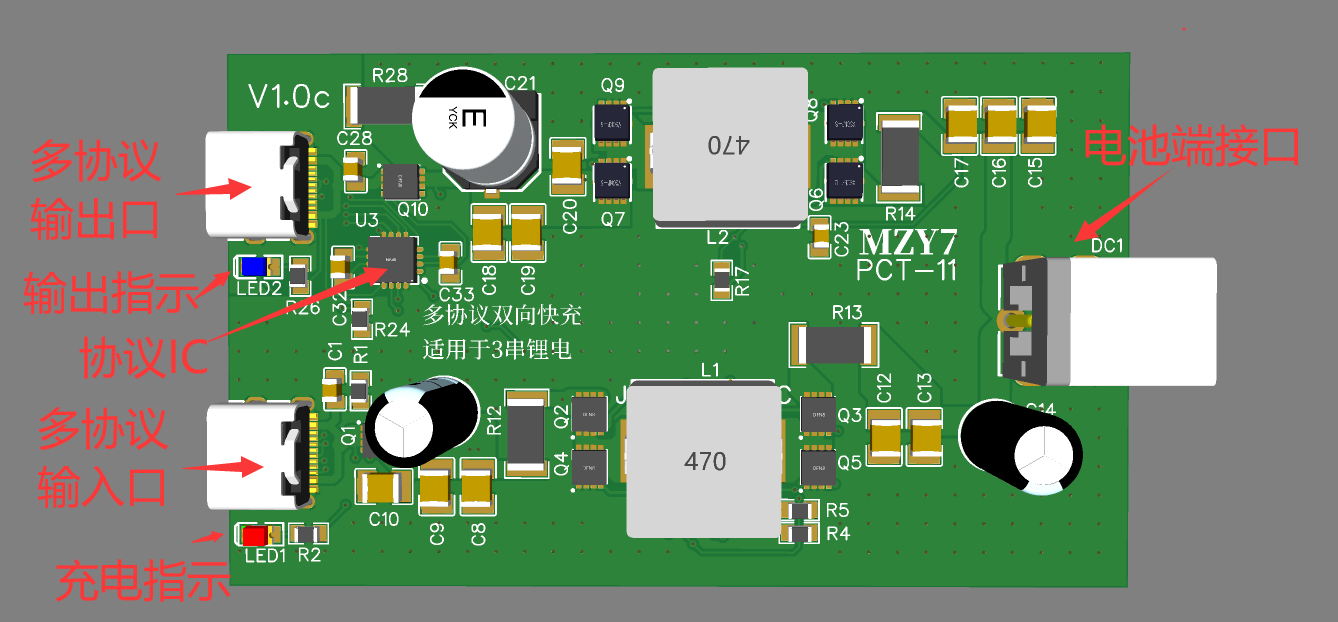 支持PD快充的锂电充放电二合一模块硬件项目图1