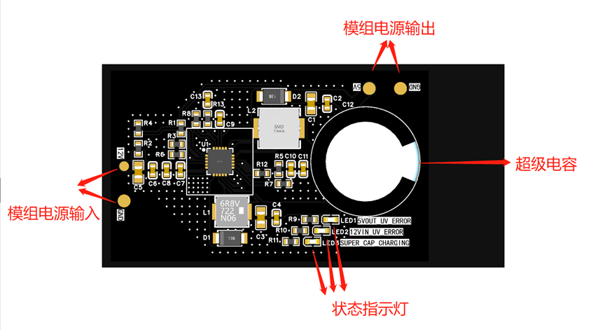 超级电容UPS电源模块硬件项目图2