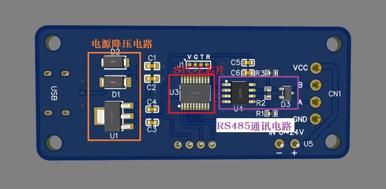 RS485信号测试模块硬件项目图2