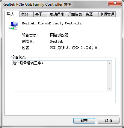 PCIE千兆网卡RTL8111E/F硬件项目图3