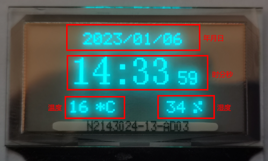 透明OLED时钟硬件项目图3