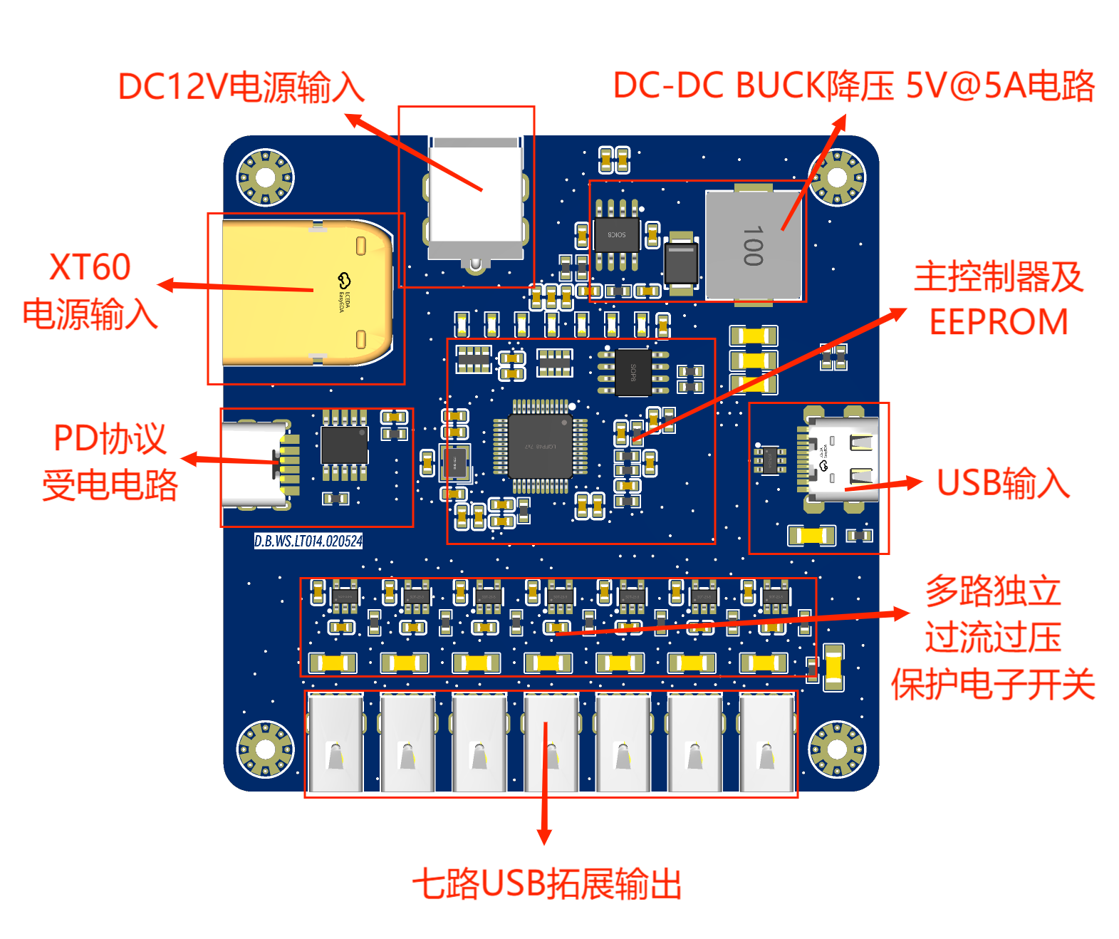 7端口独立供电功率保护USB2.0扩展坞硬件项目图1