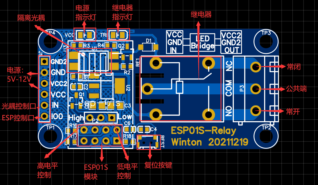ESP01S-Relay 继电器硬件项目图1