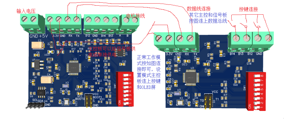 机械手控制板（二）信号板硬件项目图2