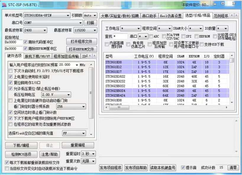 电弧打火机硬件项目图4