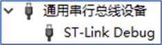ST-LINK V2.1下载器硬件项目图12