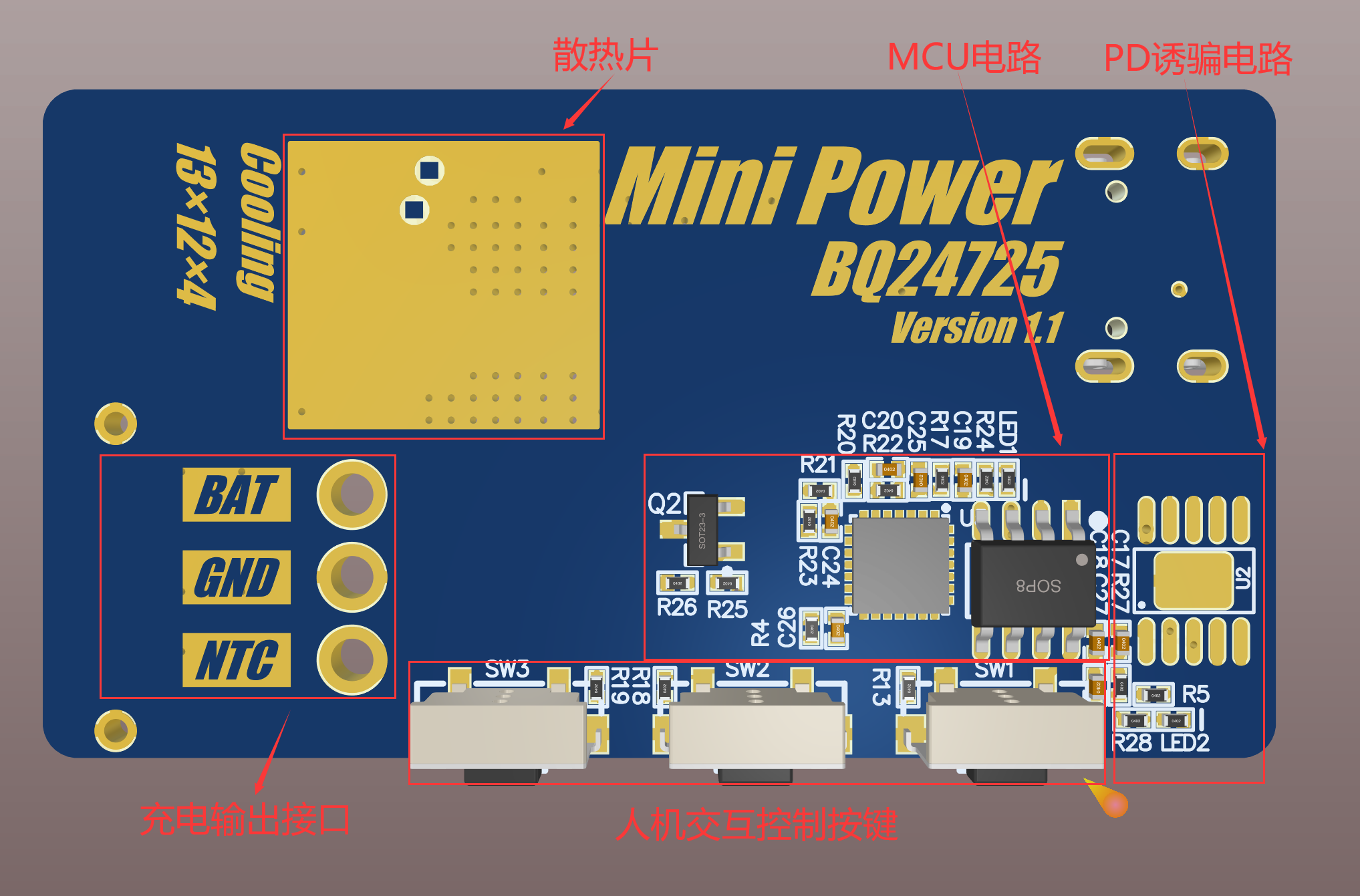 基于BQ24725A的锂电池充电管理硬件项目图2
