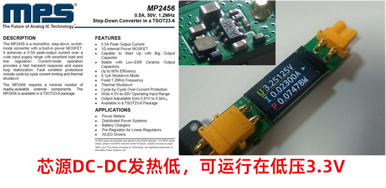 20A TX30彩屏电流表硬件项目图5